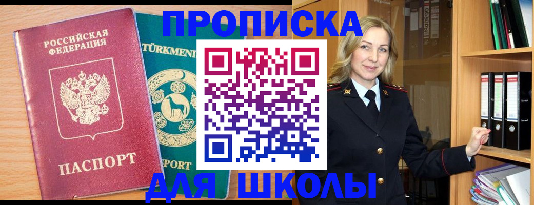 временная регистрация госуслуги в Куйбышеве