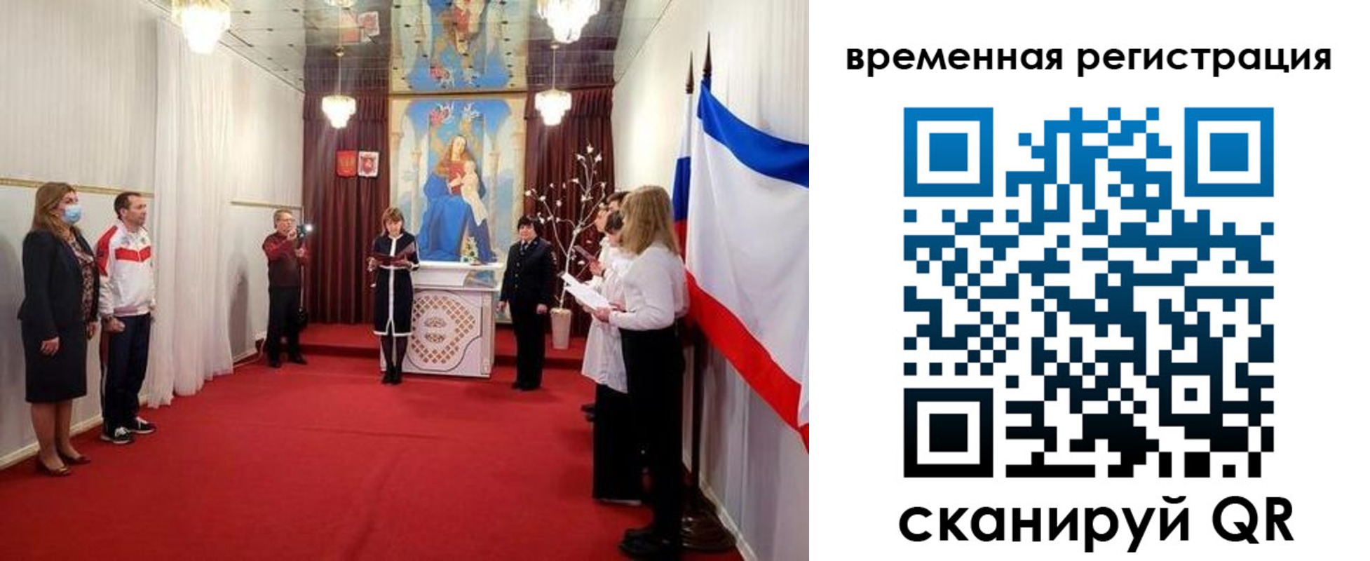 временная регистрация для всех в Куйбышеве