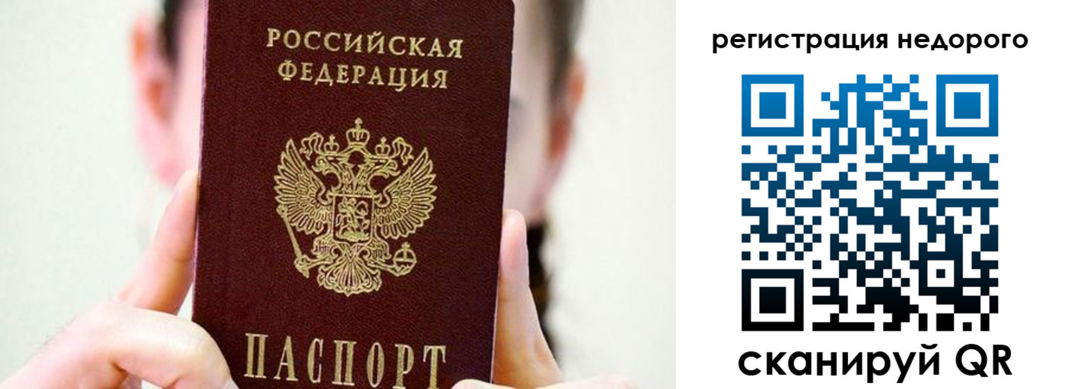 прописка для военкомата в Куйбышеве