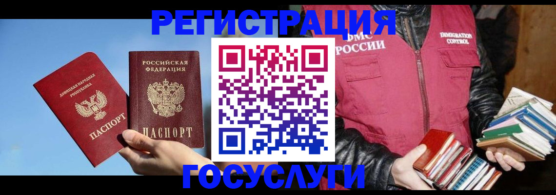 прописка для кредита в Куйбышеве