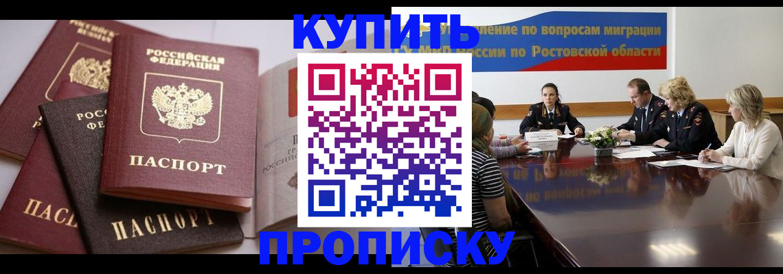 прописка поиск в Куйбышеве