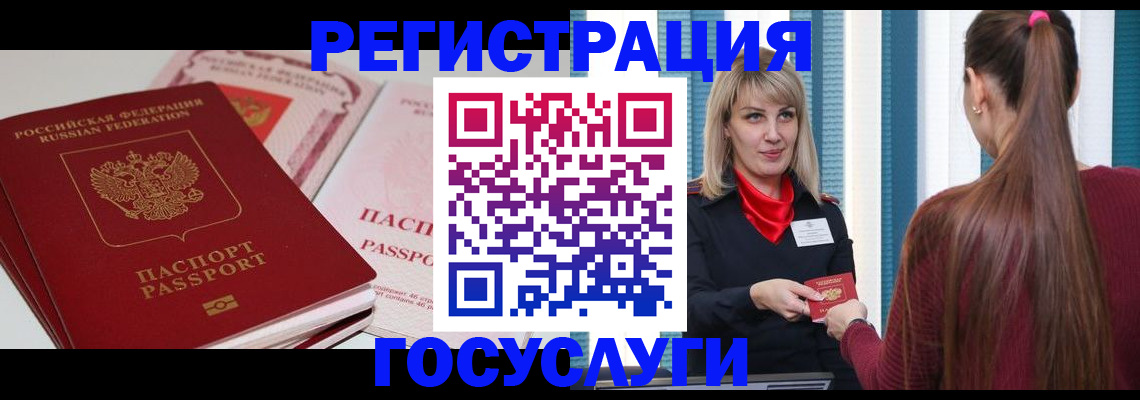 прописка 2025 в Куйбышеве