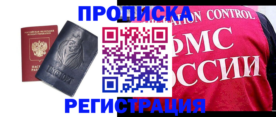 где прописаться в Куйбышеве