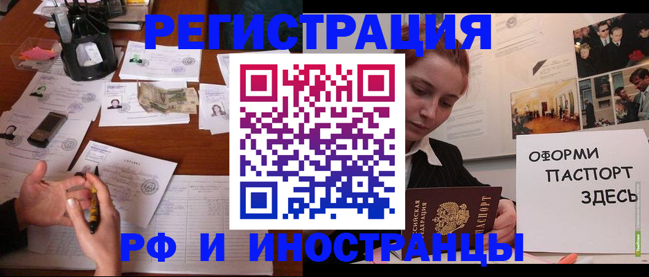 регистрация для школы в Куйбышеве