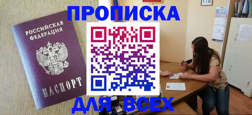 временная регистрация адрес в Куйбышеве
