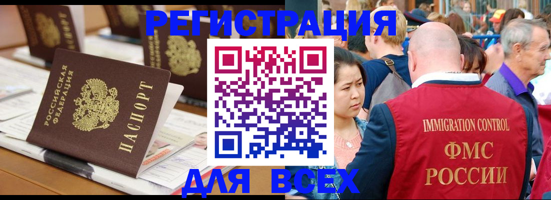 купить прописку в Куйбышеве