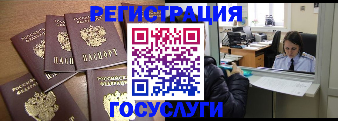 временная регистрация поиск в Куйбышеве
